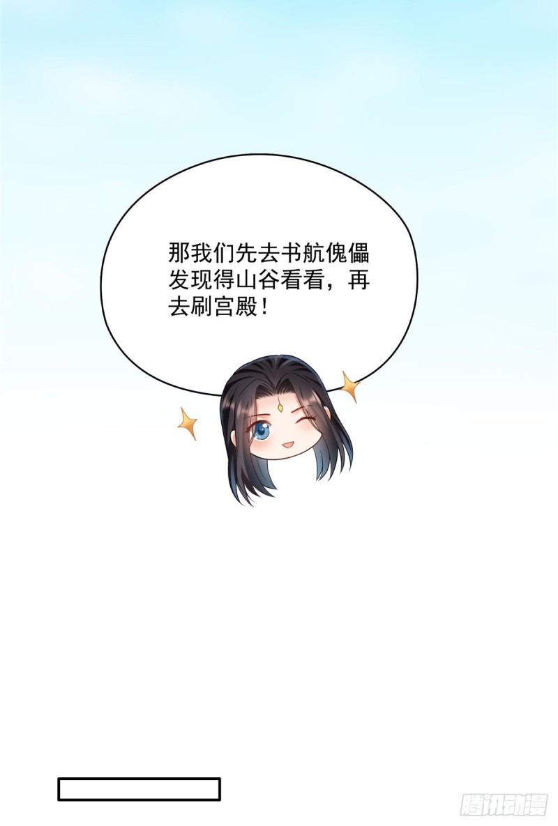 修真聊天群韩漫全集-第368话 轰上一发不就好啦！无删减无遮挡章节图片 