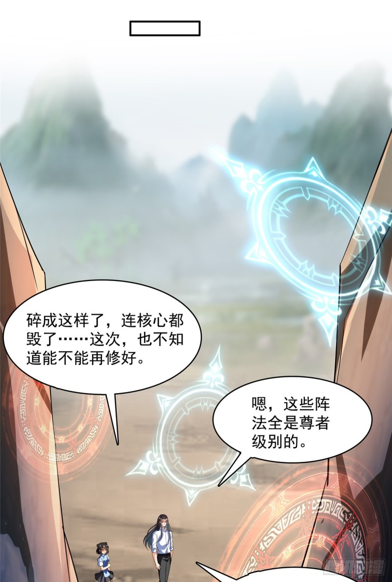修真聊天群韩漫全集-第368话 轰上一发不就好啦！无删减无遮挡章节图片 
