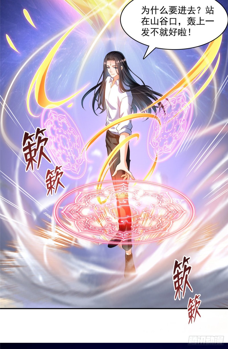 修真聊天群韩漫全集-第368话 轰上一发不就好啦！无删减无遮挡章节图片 