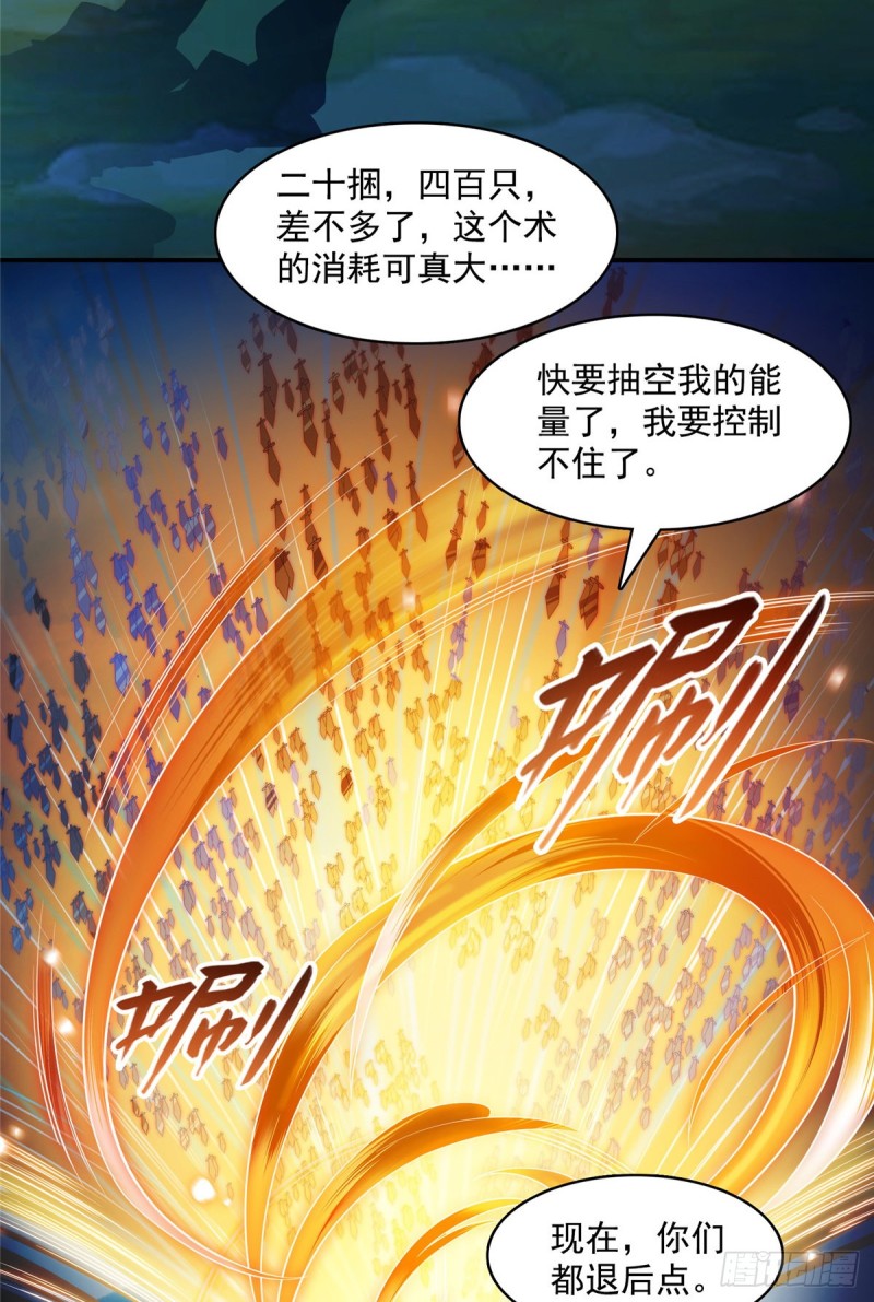 修真聊天群韩漫全集-第368话 轰上一发不就好啦！无删减无遮挡章节图片 