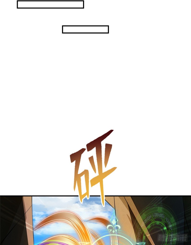 修真聊天群韩漫全集-第368话 轰上一发不就好啦！无删减无遮挡章节图片 