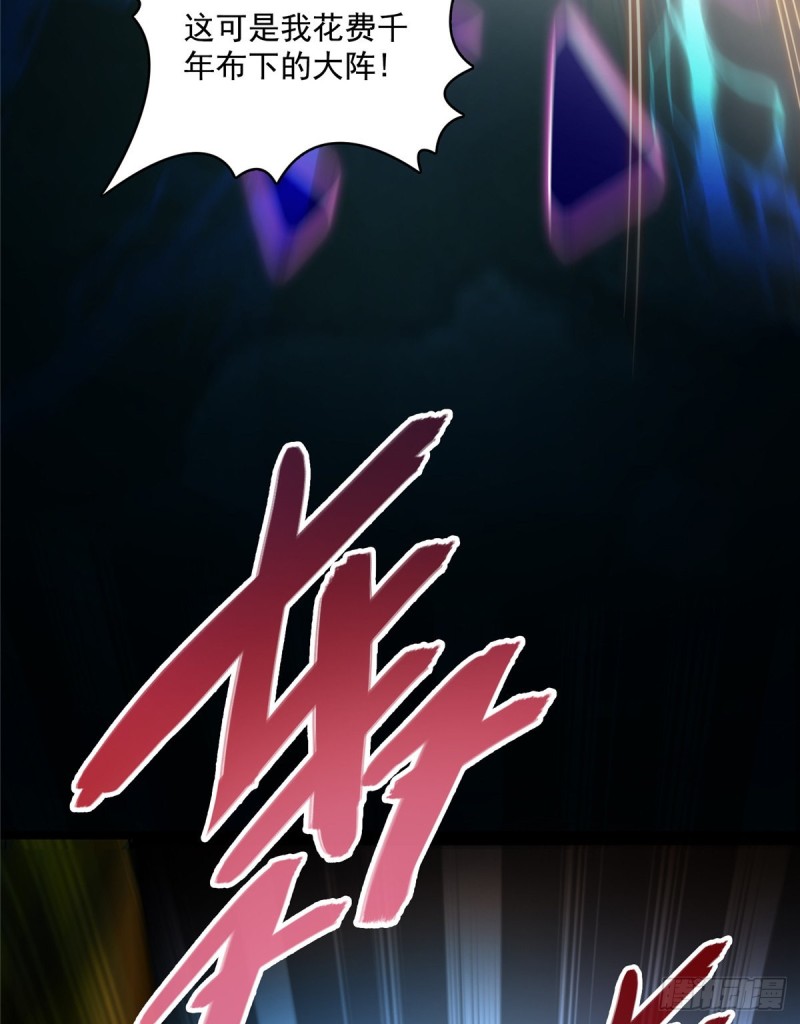 修真聊天群韩漫全集-第368话 轰上一发不就好啦！无删减无遮挡章节图片 