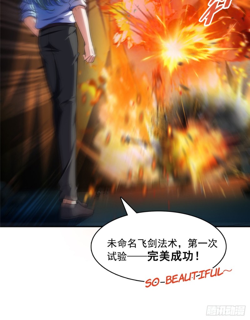 修真聊天群韩漫全集-第368话 轰上一发不就好啦！无删减无遮挡章节图片 