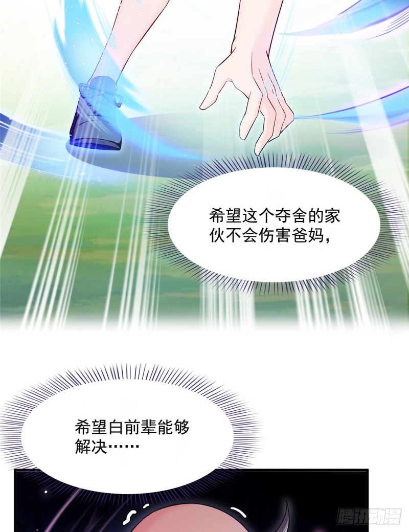修真聊天群韩漫全集-第368话 轰上一发不就好啦！无删减无遮挡章节图片 