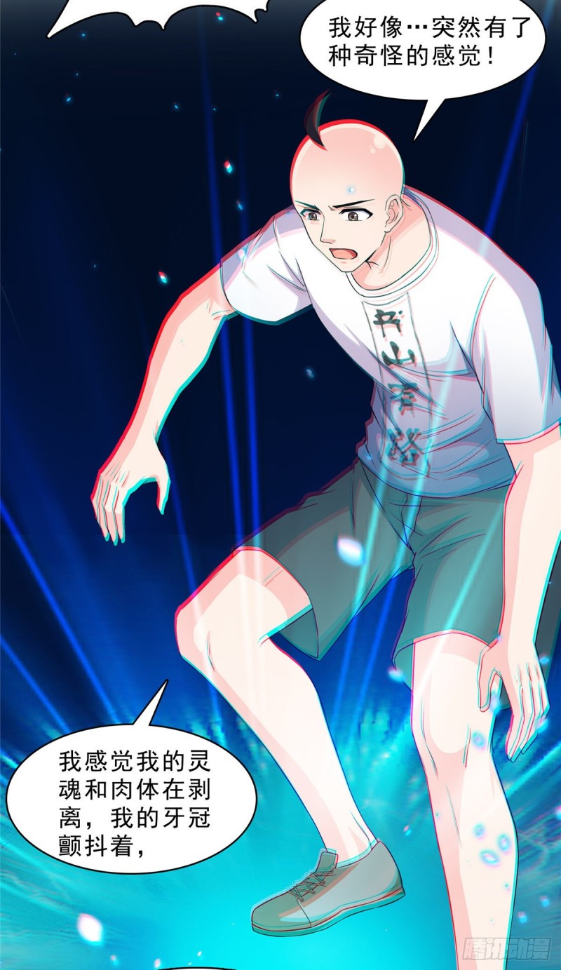 修真聊天群韩漫全集-第368话 轰上一发不就好啦！无删减无遮挡章节图片 