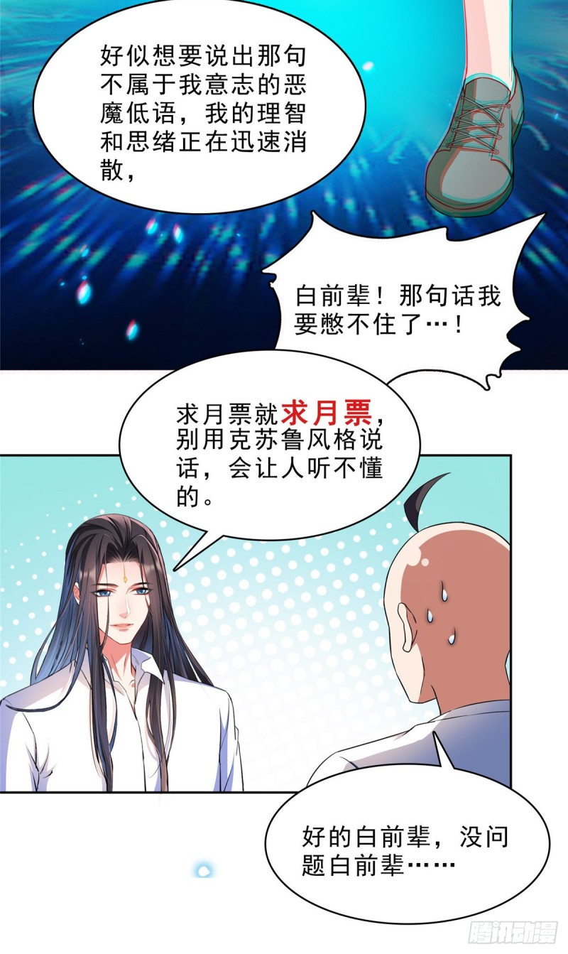 修真聊天群韩漫全集-第368话 轰上一发不就好啦！无删减无遮挡章节图片 