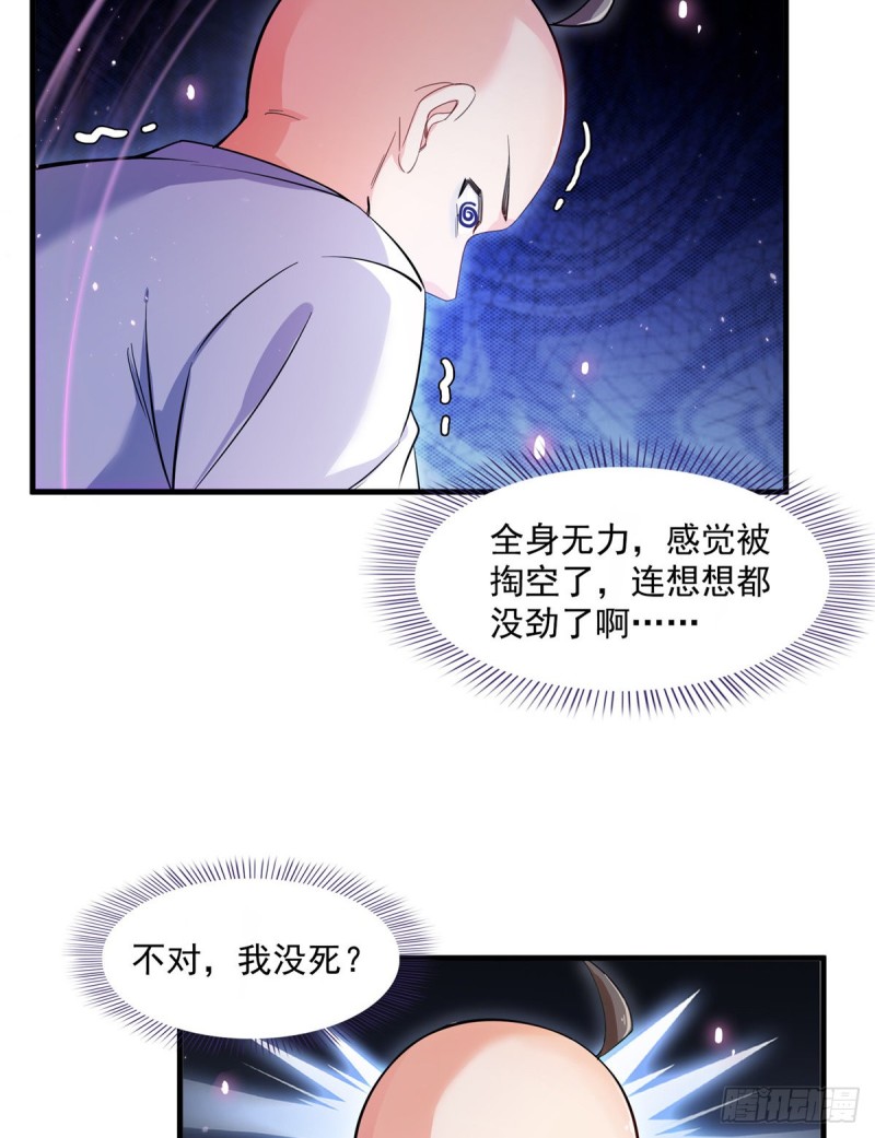 修真聊天群韩漫全集-第368话 轰上一发不就好啦！无删减无遮挡章节图片 