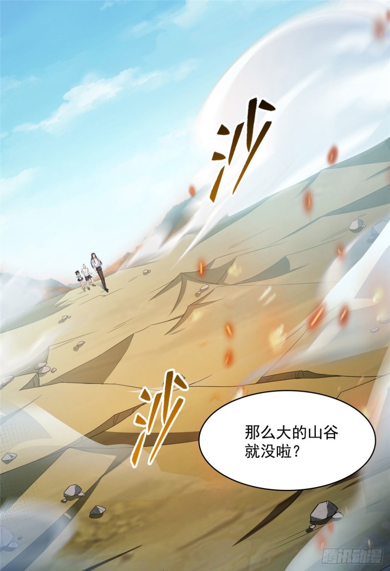 修真聊天群韩漫全集-第369话 叶思，你认识她吗？无删减无遮挡章节图片 
