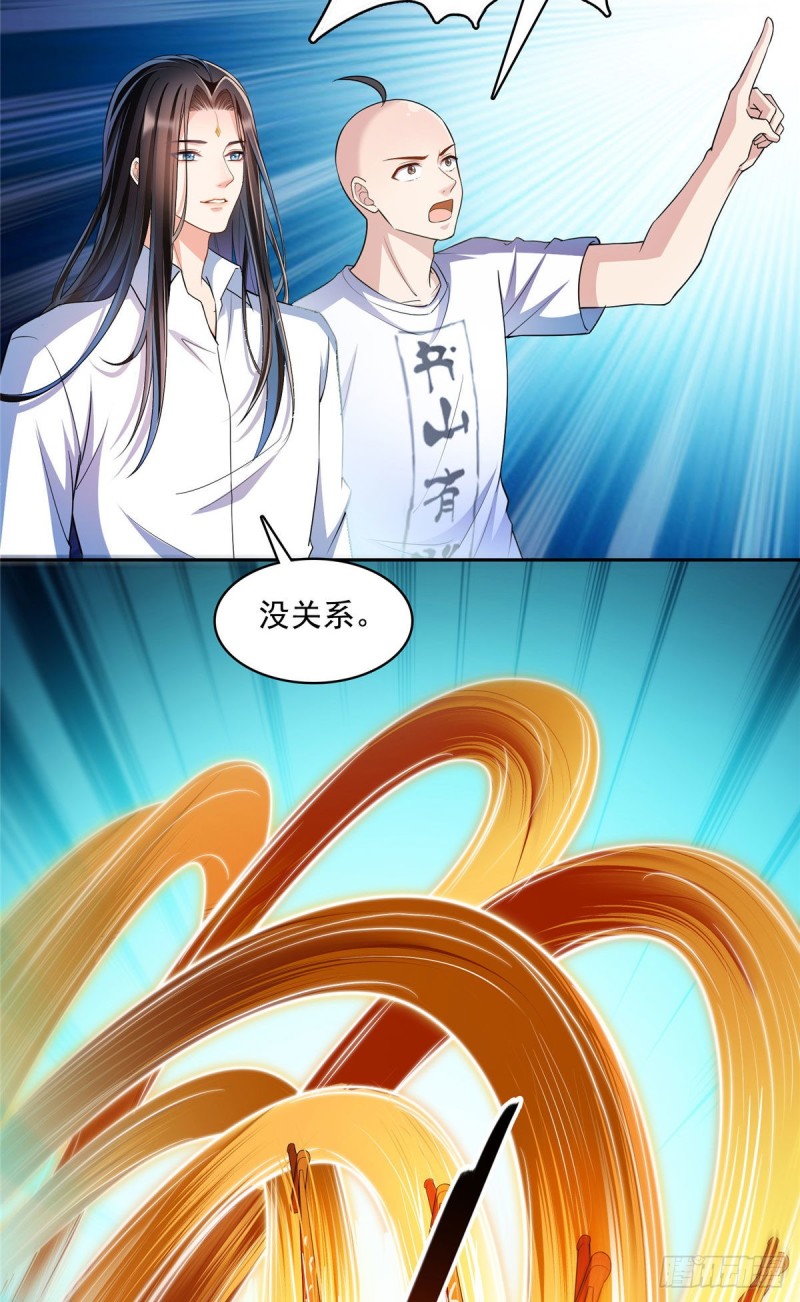 修真聊天群韩漫全集-第369话 叶思，你认识她吗？无删减无遮挡章节图片 