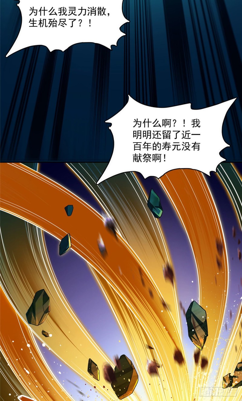 修真聊天群韩漫全集-第369话 叶思，你认识她吗？无删减无遮挡章节图片 