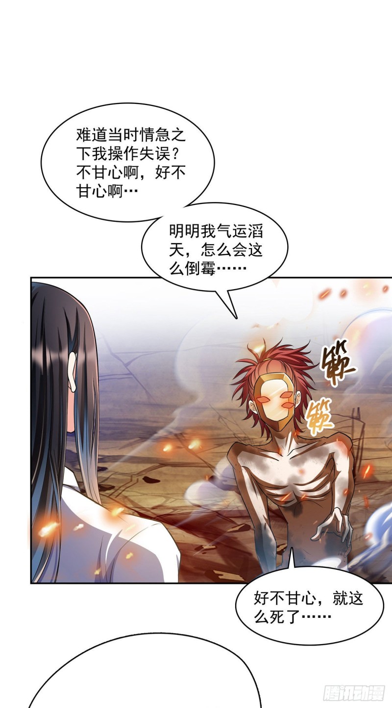 修真聊天群韩漫全集-第369话 叶思，你认识她吗？无删减无遮挡章节图片 