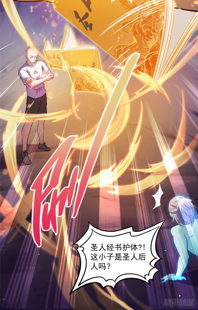 修真聊天群韩漫全集-第369话 叶思，你认识她吗？无删减无遮挡章节图片 