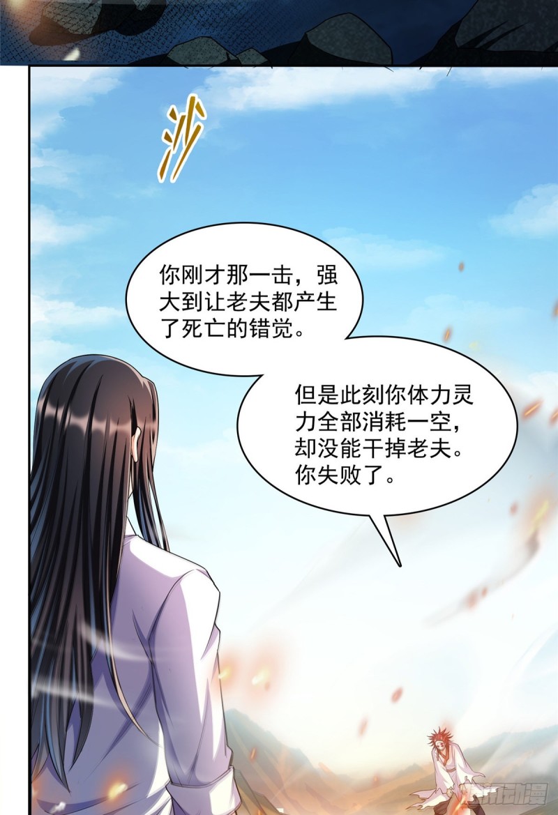 修真聊天群韩漫全集-第369话 叶思，你认识她吗？无删减无遮挡章节图片 