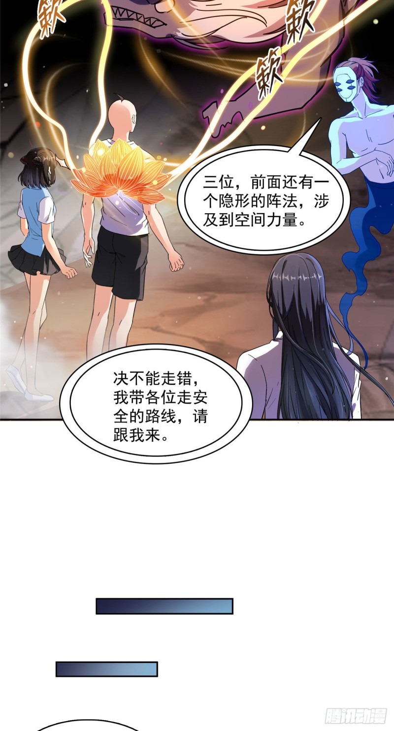 修真聊天群韩漫全集-第369话 叶思，你认识她吗？无删减无遮挡章节图片 