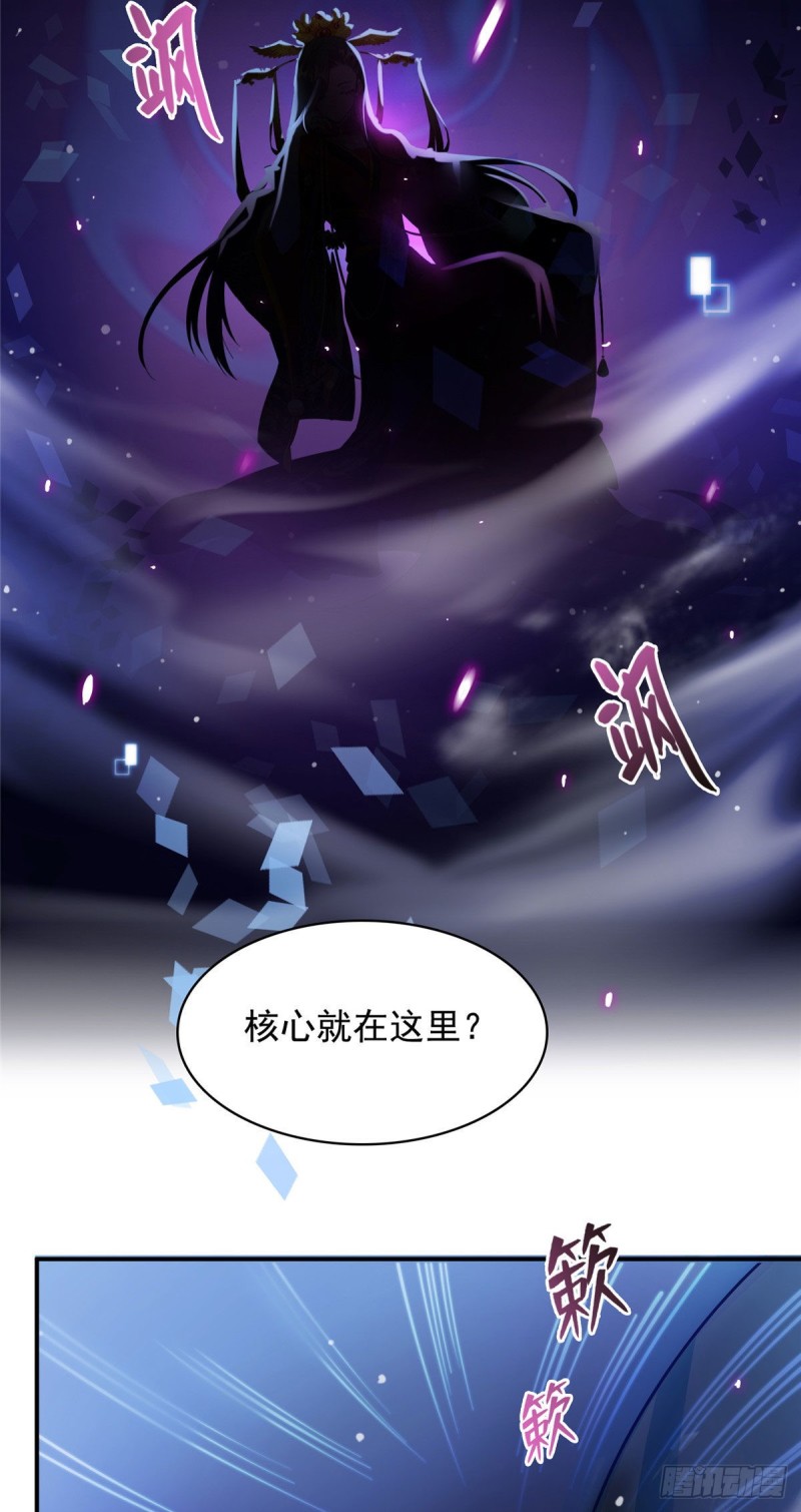 修真聊天群韩漫全集-第369话 叶思，你认识她吗？无删减无遮挡章节图片 