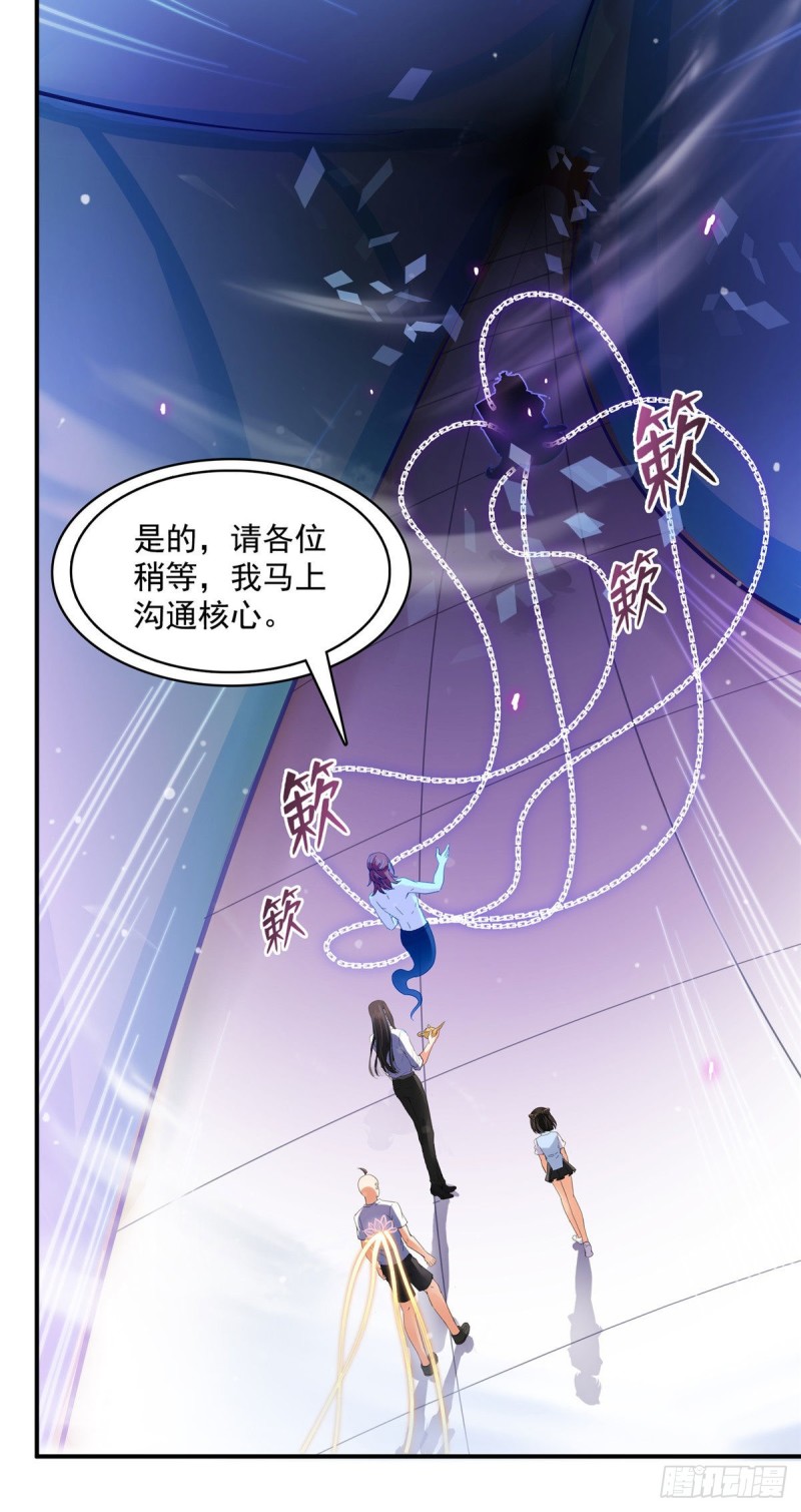 修真聊天群韩漫全集-第369话 叶思，你认识她吗？无删减无遮挡章节图片 