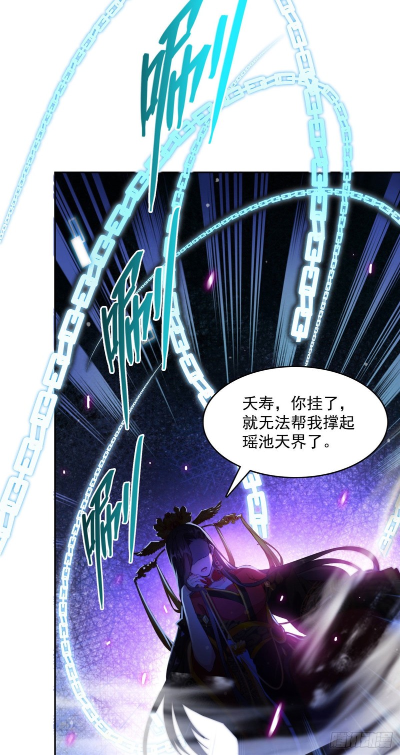修真聊天群韩漫全集-第369话 叶思，你认识她吗？无删减无遮挡章节图片 