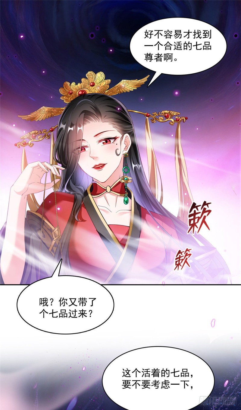 修真聊天群韩漫全集-第369话 叶思，你认识她吗？无删减无遮挡章节图片 