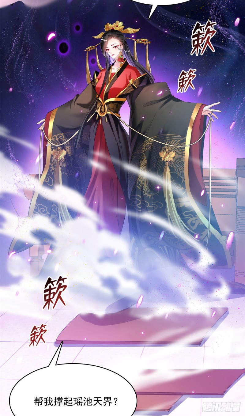 修真聊天群韩漫全集-第369话 叶思，你认识她吗？无删减无遮挡章节图片 