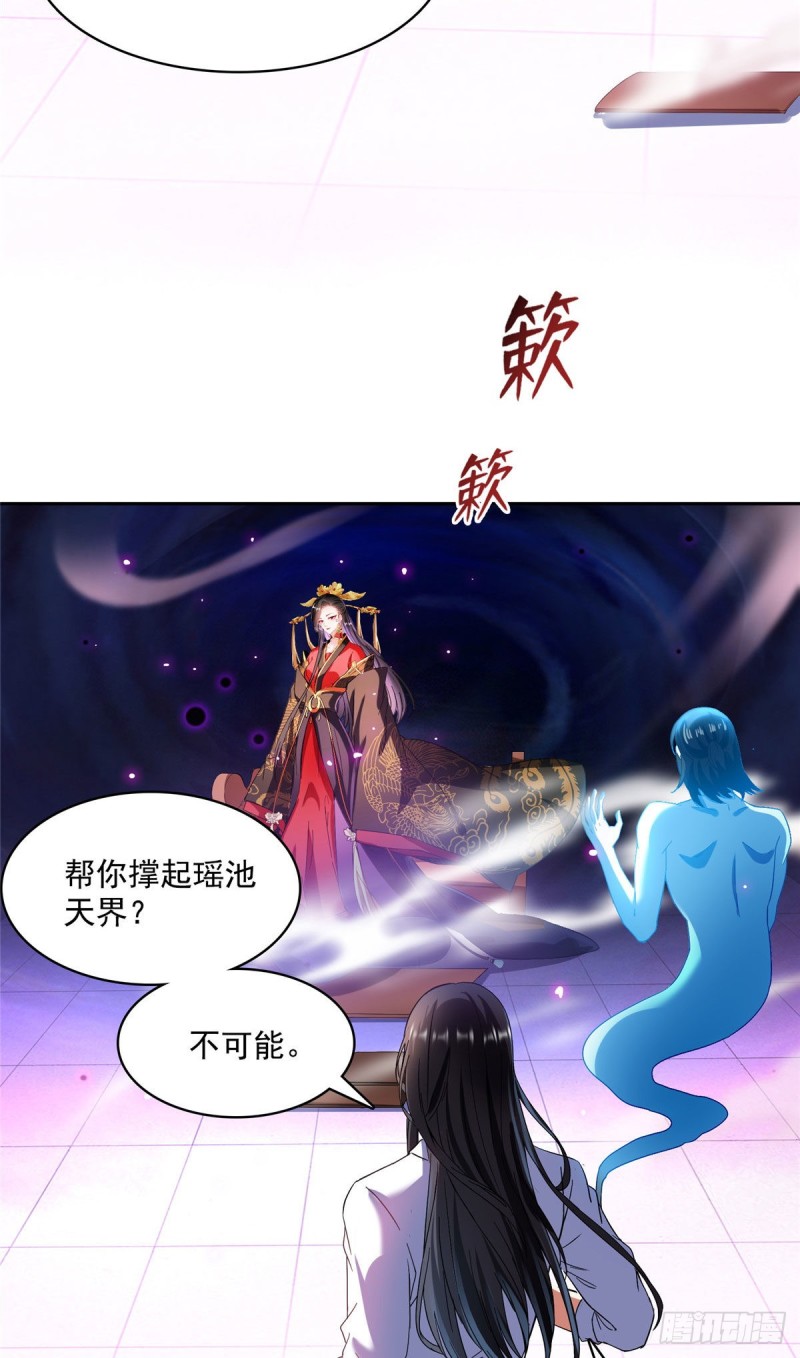 修真聊天群韩漫全集-第369话 叶思，你认识她吗？无删减无遮挡章节图片 