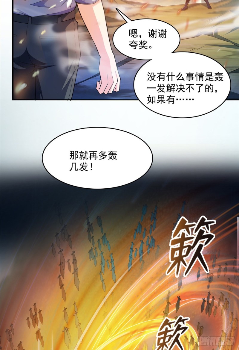 修真聊天群韩漫全集-第369话 叶思，你认识她吗？无删减无遮挡章节图片 