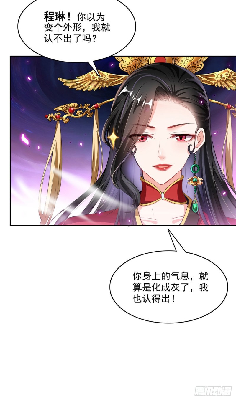 修真聊天群韩漫全集-第369话 叶思，你认识她吗？无删减无遮挡章节图片 
