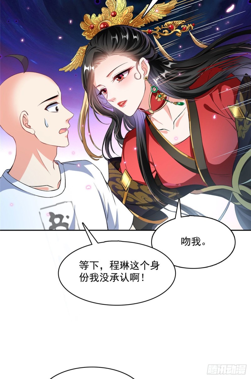 修真聊天群韩漫全集-第369话 叶思，你认识她吗？无删减无遮挡章节图片 