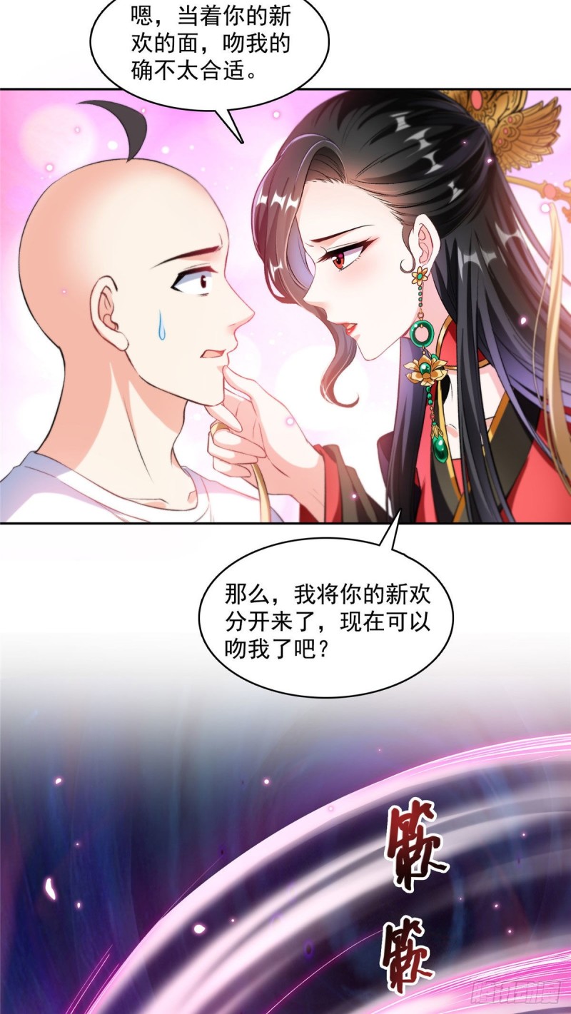 修真聊天群韩漫全集-第369话 叶思，你认识她吗？无删减无遮挡章节图片 