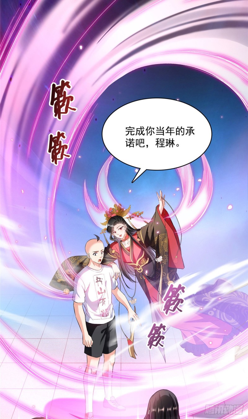 修真聊天群韩漫全集-第369话 叶思，你认识她吗？无删减无遮挡章节图片 