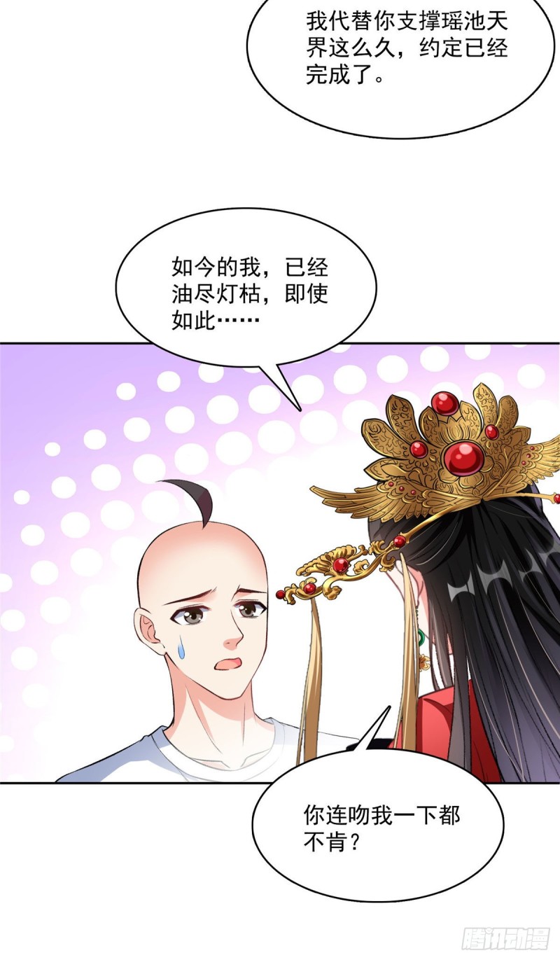 修真聊天群韩漫全集-第369话 叶思，你认识她吗？无删减无遮挡章节图片 
