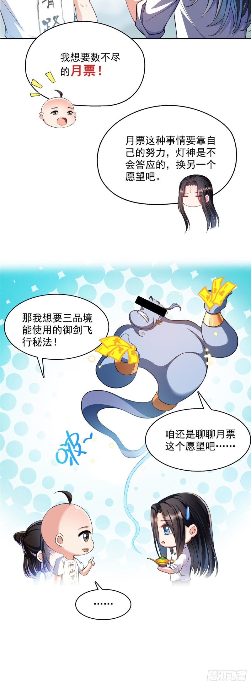 修真聊天群韩漫全集-第369话 叶思，你认识她吗？无删减无遮挡章节图片 