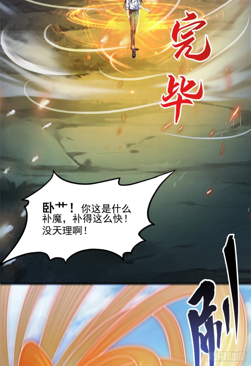 修真聊天群韩漫全集-第369话 叶思，你认识她吗？无删减无遮挡章节图片 