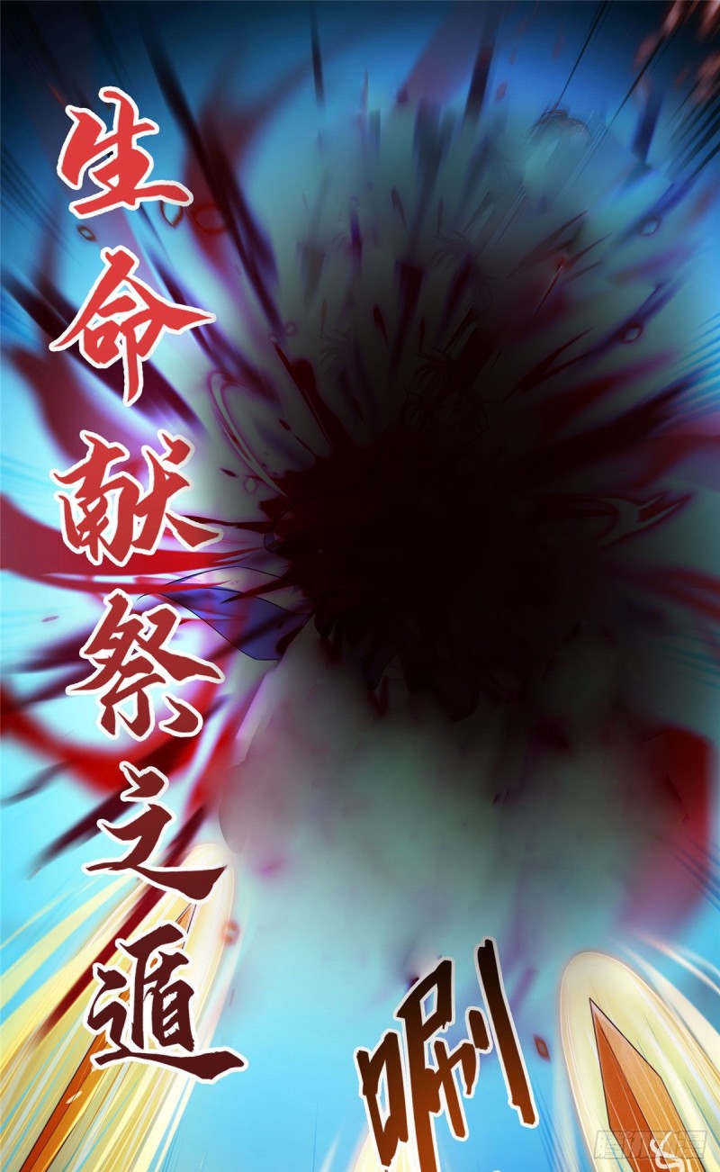 修真聊天群韩漫全集-第369话 叶思，你认识她吗？无删减无遮挡章节图片 