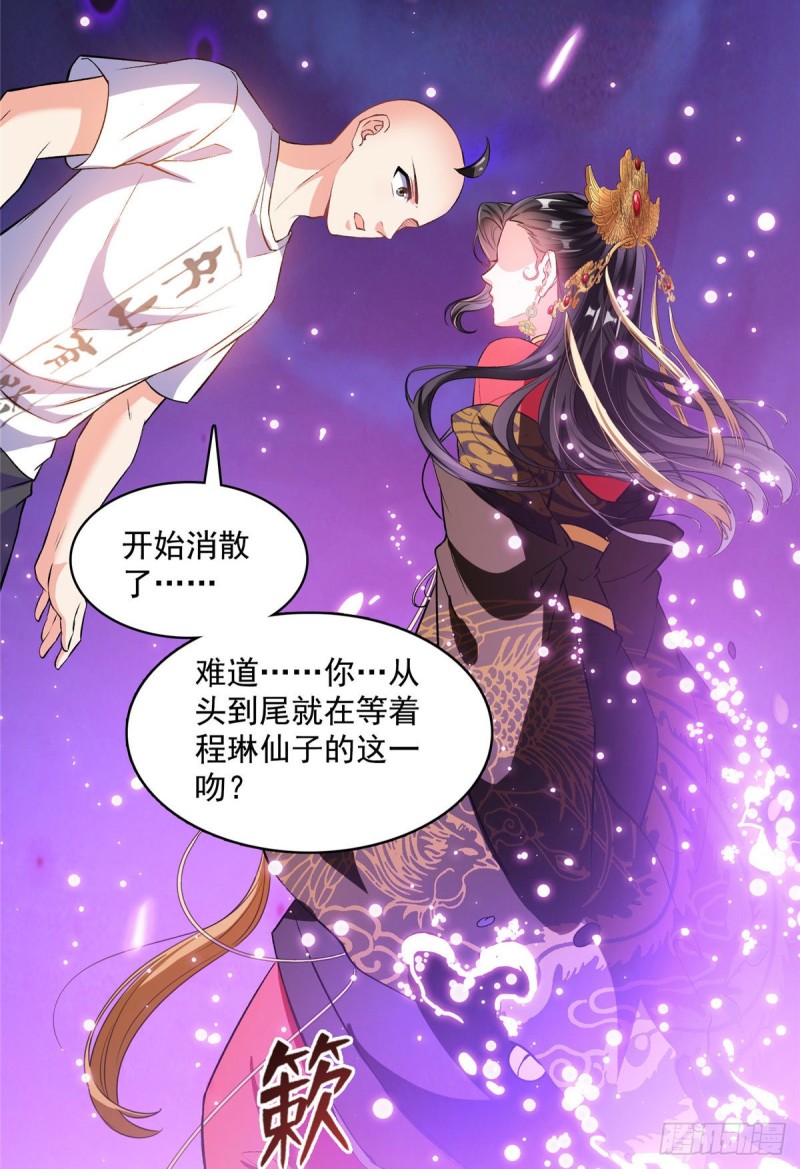修真聊天群韩漫全集-第370话 一箭双雕无删减无遮挡章节图片 