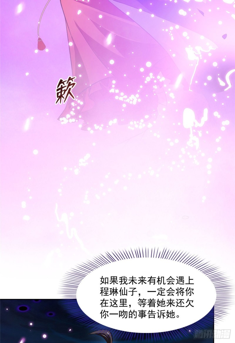 修真聊天群韩漫全集-第370话 一箭双雕无删减无遮挡章节图片 