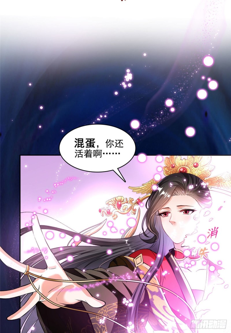 修真聊天群韩漫全集-第370话 一箭双雕无删减无遮挡章节图片 