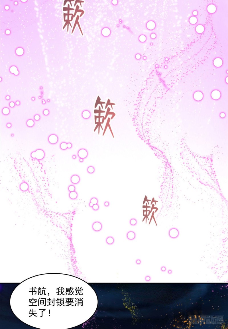 修真聊天群韩漫全集-第370话 一箭双雕无删减无遮挡章节图片 