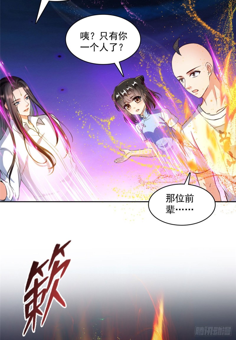 修真聊天群韩漫全集-第370话 一箭双雕无删减无遮挡章节图片 
