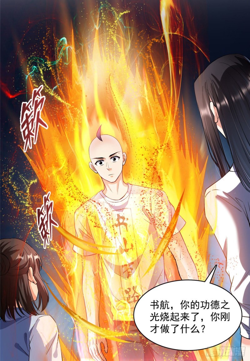 修真聊天群韩漫全集-第370话 一箭双雕无删减无遮挡章节图片 
