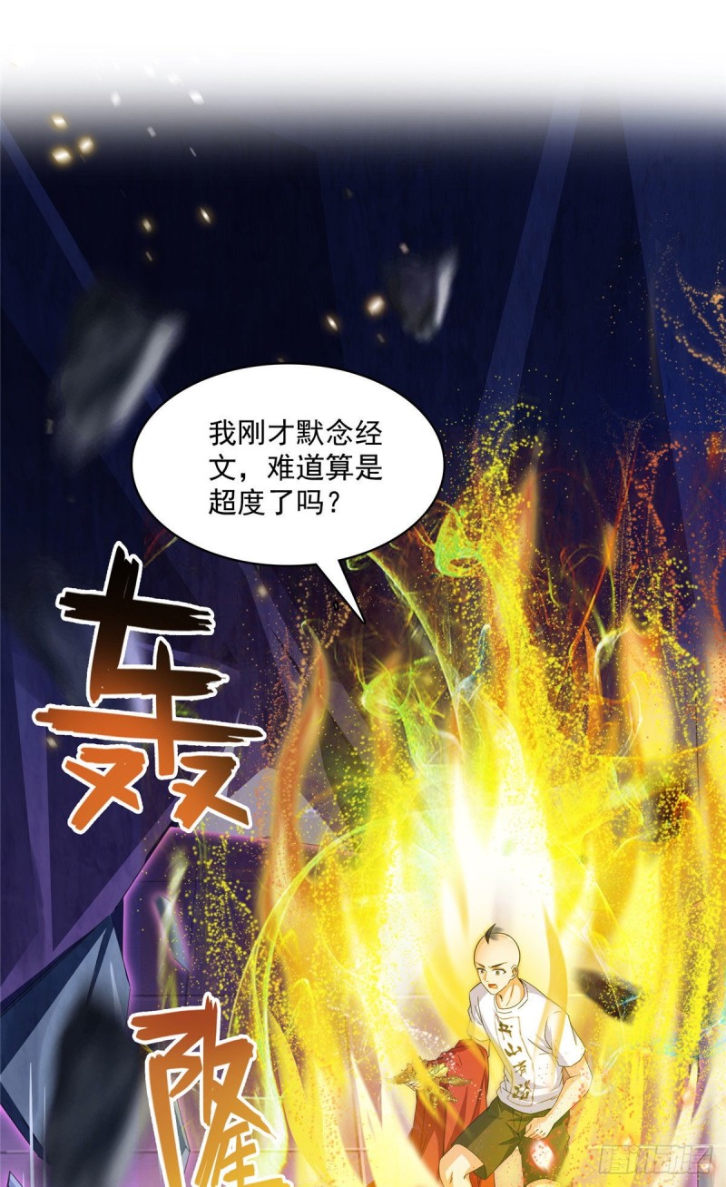修真聊天群韩漫全集-第370话 一箭双雕无删减无遮挡章节图片 