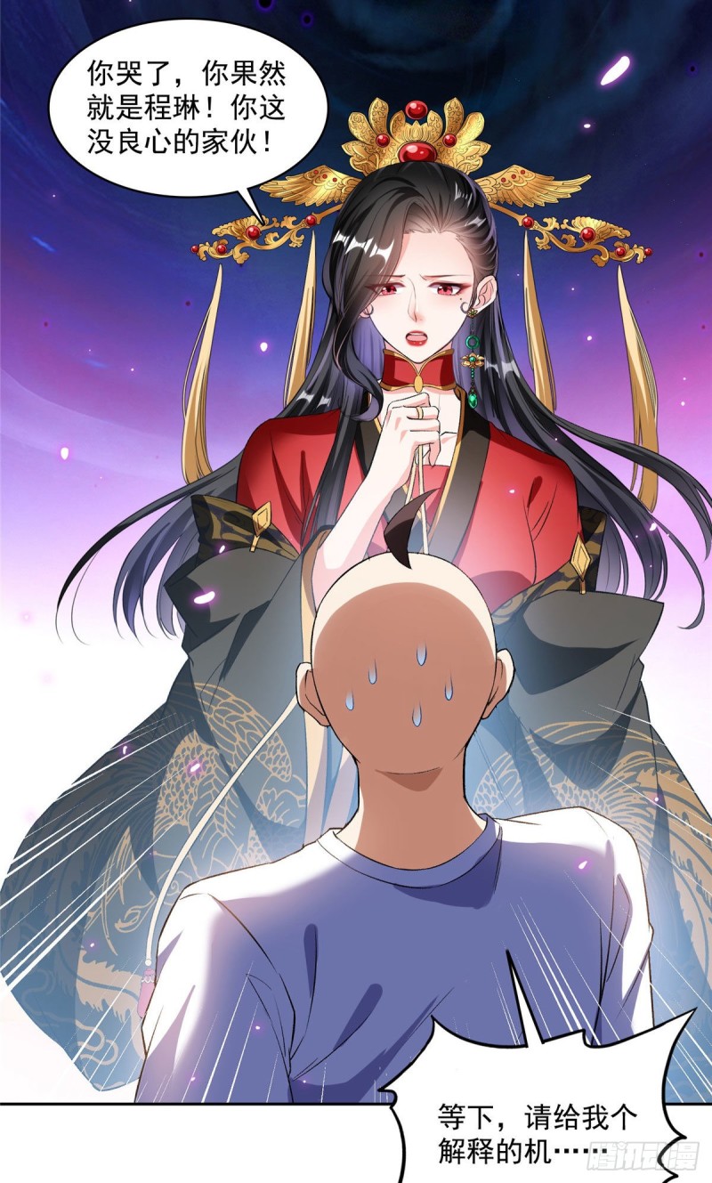 修真聊天群韩漫全集-第370话 一箭双雕无删减无遮挡章节图片 
