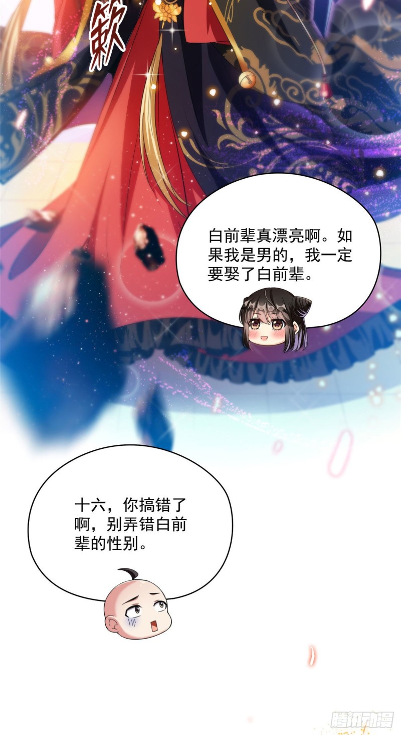 修真聊天群韩漫全集-第370话 一箭双雕无删减无遮挡章节图片 