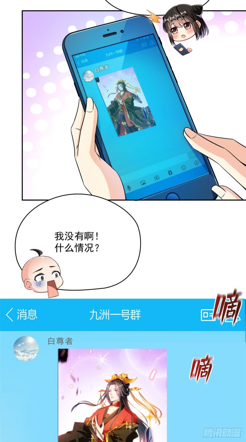 修真聊天群韩漫全集-第370话 一箭双雕无删减无遮挡章节图片 