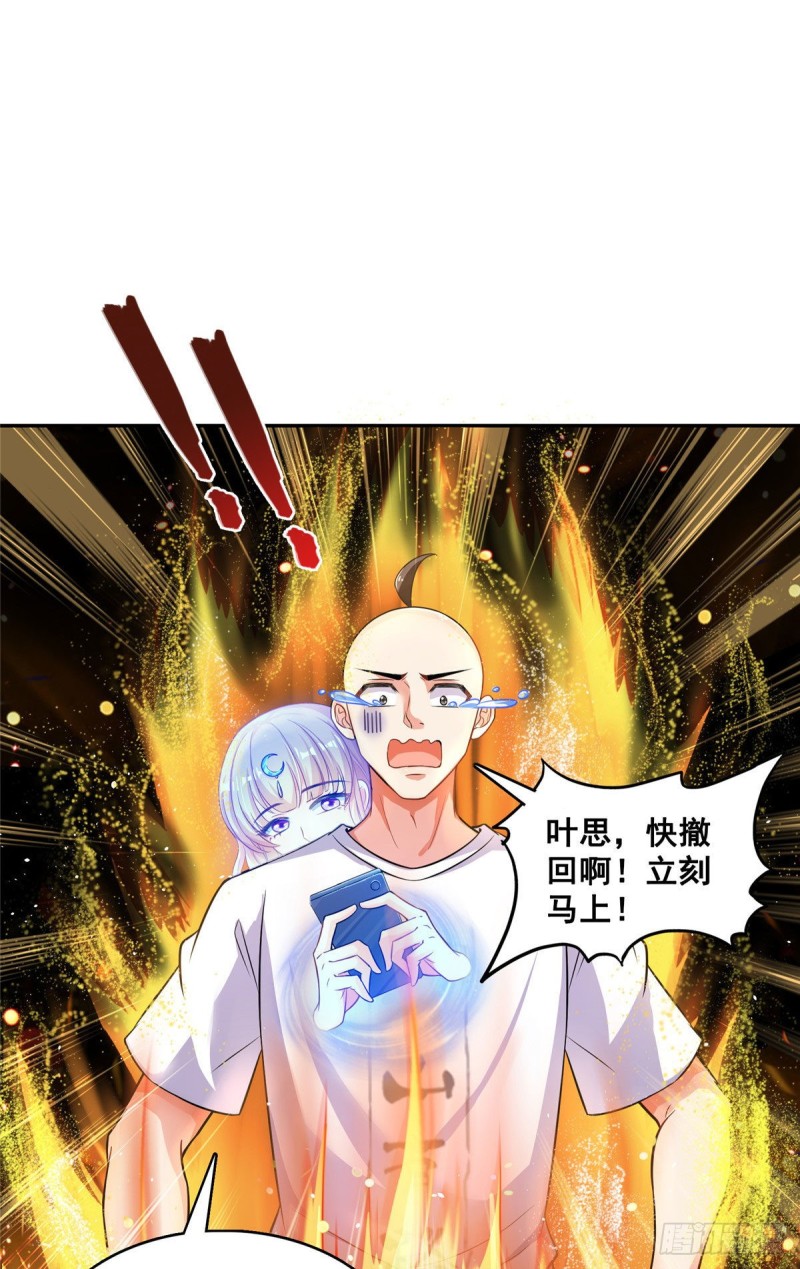 修真聊天群韩漫全集-第370话 一箭双雕无删减无遮挡章节图片 