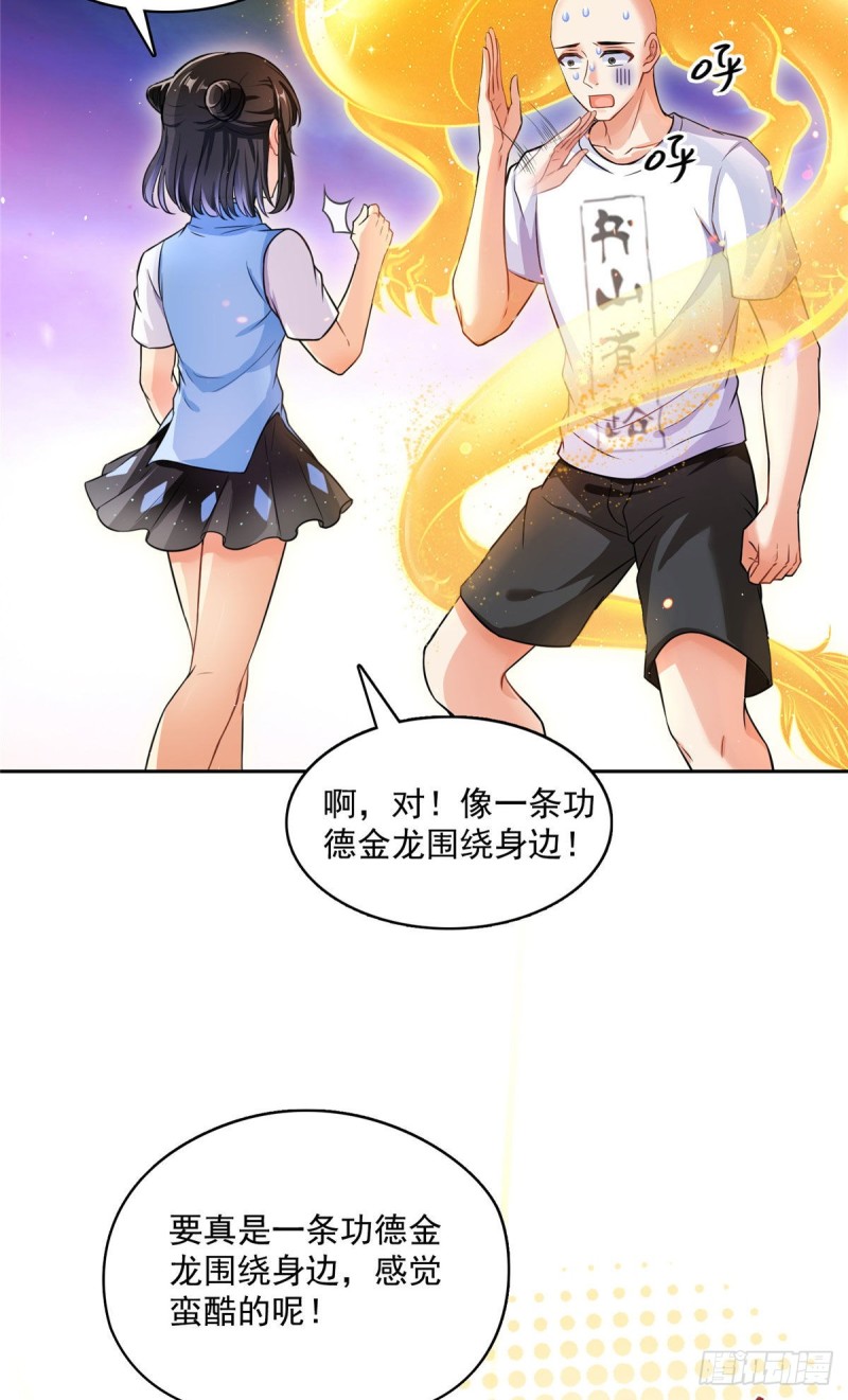 修真聊天群韩漫全集-第370话 一箭双雕无删减无遮挡章节图片 