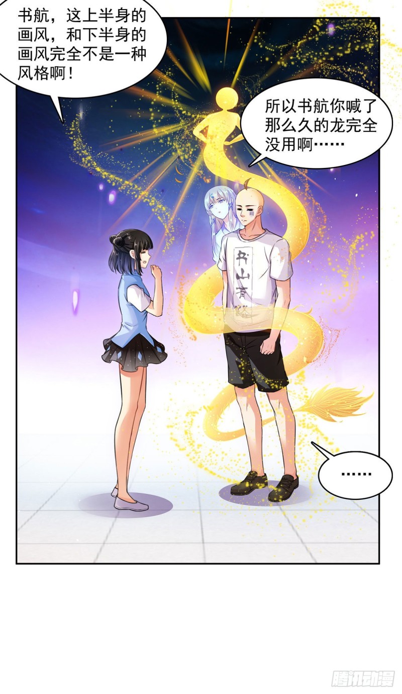 修真聊天群韩漫全集-第370话 一箭双雕无删减无遮挡章节图片 