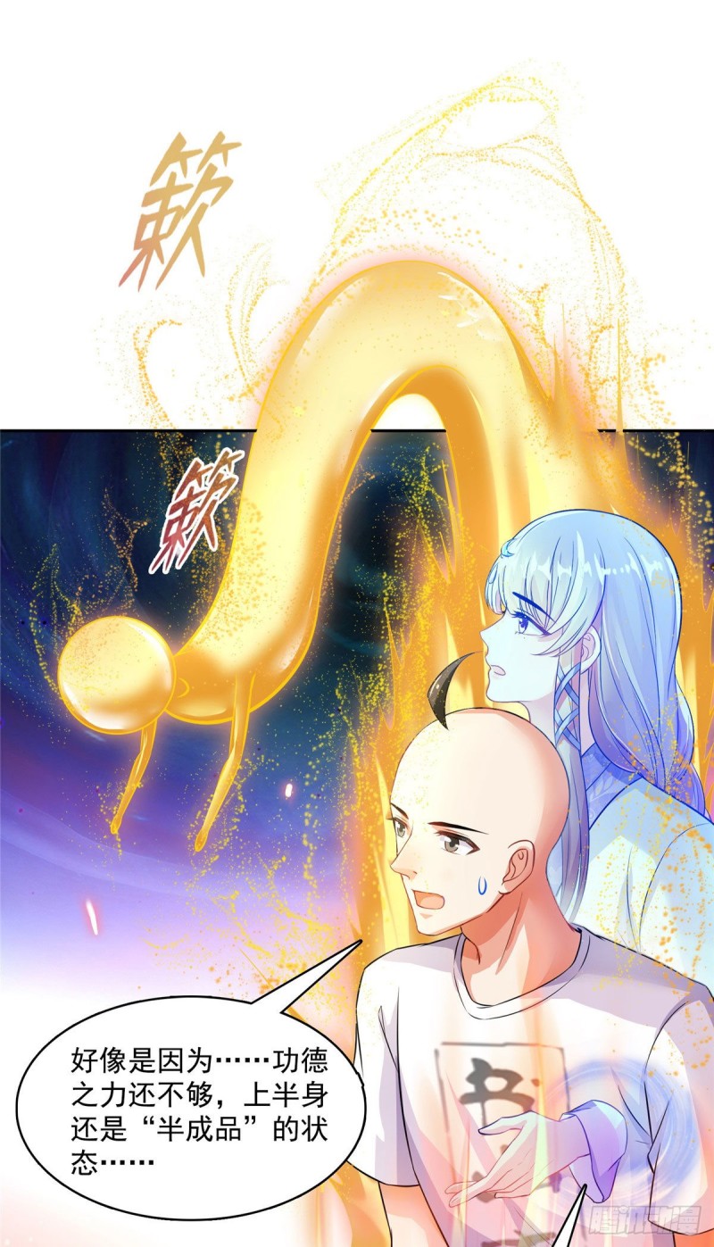 修真聊天群韩漫全集-第370话 一箭双雕无删减无遮挡章节图片 