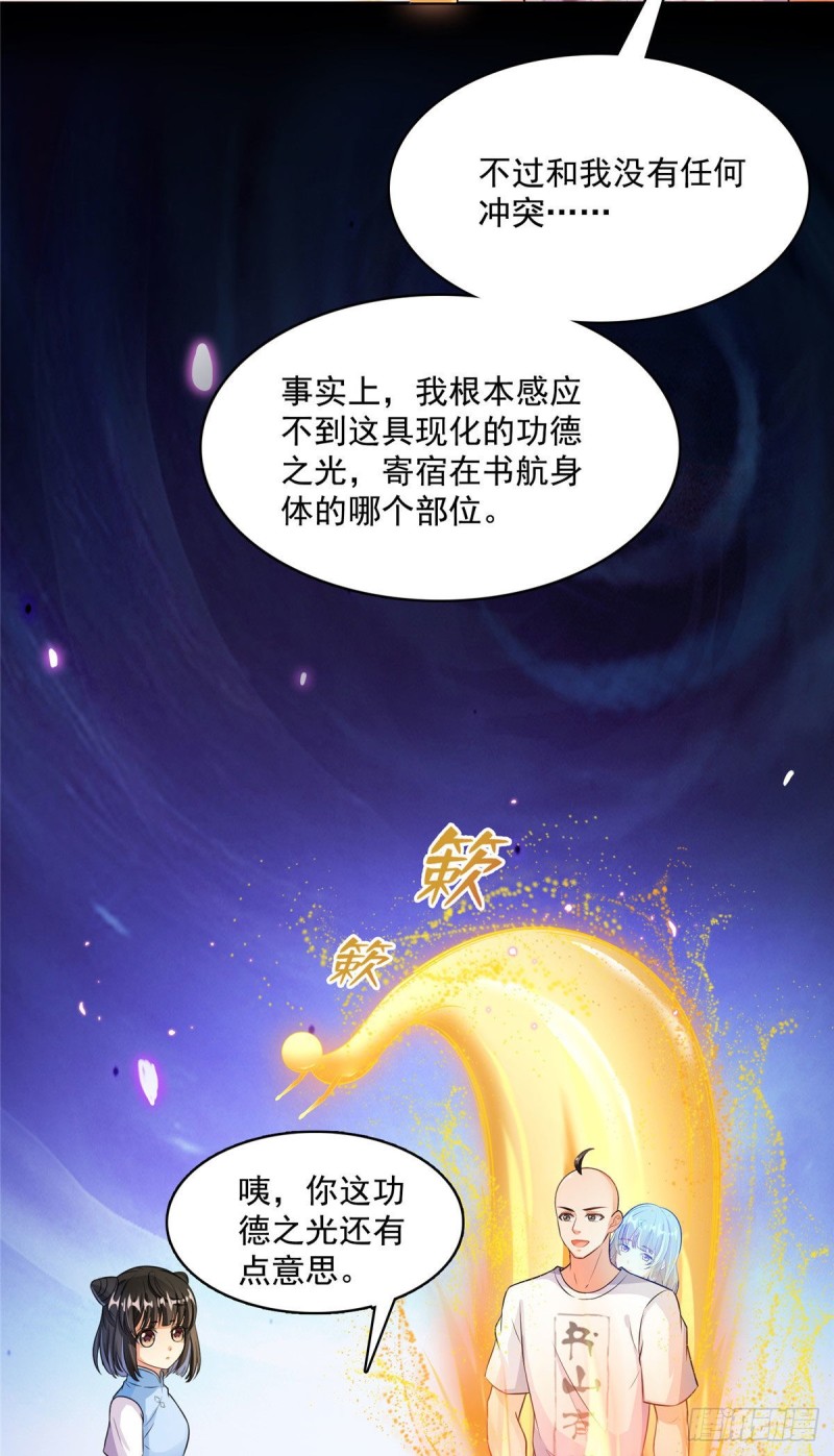 修真聊天群韩漫全集-第370话 一箭双雕无删减无遮挡章节图片 