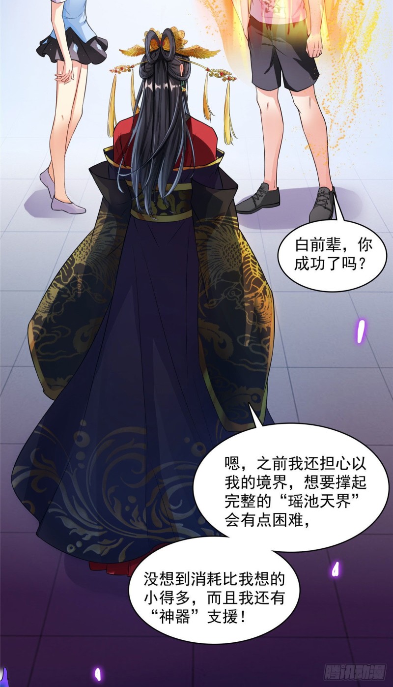 修真聊天群韩漫全集-第370话 一箭双雕无删减无遮挡章节图片 