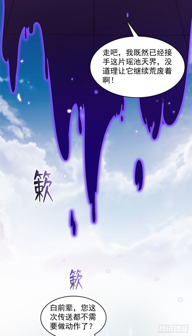修真聊天群韩漫全集-第370话 一箭双雕无删减无遮挡章节图片 